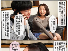 「来年、3 人でまた水族館に行こうね…」息子の手術費用を稼ぐために、愛する妻が 1 年間資産家の肉便器になる契約を結びました。篠田ゆう　サンプル画像03